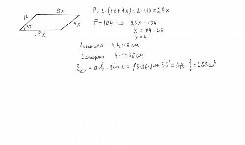 Периметр параллелограмма равен 104 см. для его сторон относится как 4: 9, а величина острого угла ра