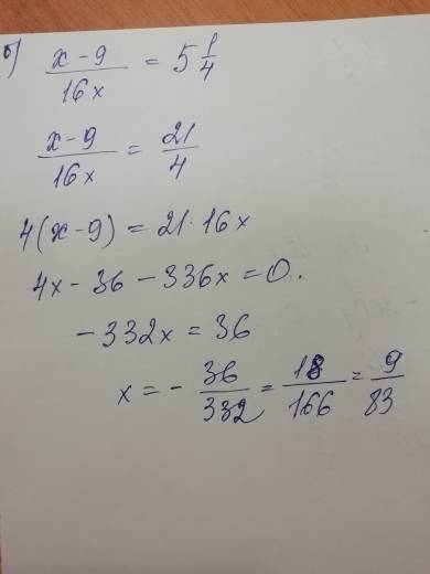 Пример а) y-7/12y=4 1/6. пример б) x-9/16x=5 1/4. , 28 , решите два примера (灬♥ω♥灬)