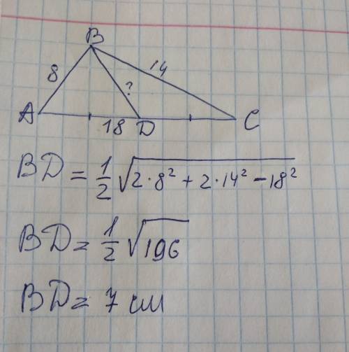 Cторони трикутника дорівнюють 8 см, 14 см і 18 см. знайдіть медіану, проведену до найбільшої сторони