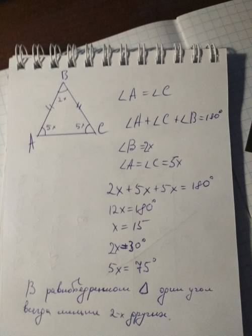 Найдите угол равнобедренного треугольника если градусная мера углов относятся как 2к5 сделайте дано