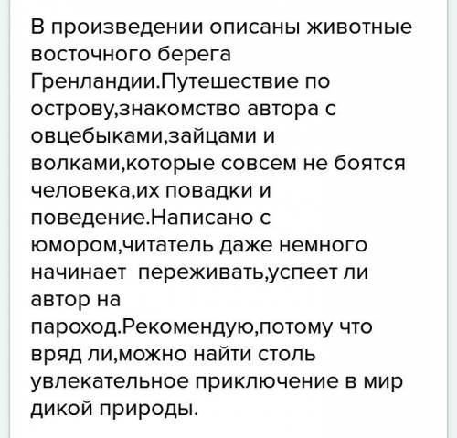 Виталий бианки как я хотел зайцу соли на хвост насыпать.напиши почему ты советуешьпрочитать это прои