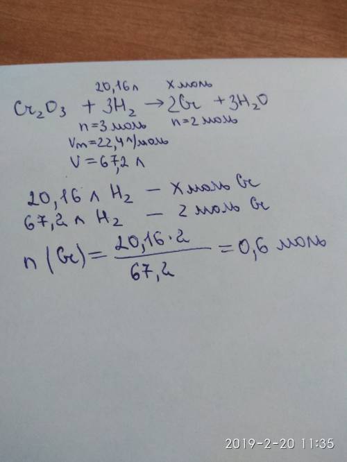 1. рассчитайте количество вещества хрома, которое может быть получено из оксида хрома (iii), если дл