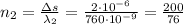 n_2 = \frac{\Delta s}{\lambda_2} = \frac{2 \cdot 10^{-6}}{760 \cdot 10^{-9}} = \frac{200}{76}