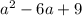 {a}^{2} - 6a + 9