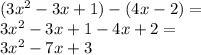(3 {x}^{2} - 3x + 1) - (4x - 2) = \\ 3 {x}^{2} - 3x + 1 - 4x + 2 = \\ 3 {x}^{2} - 7x + 3