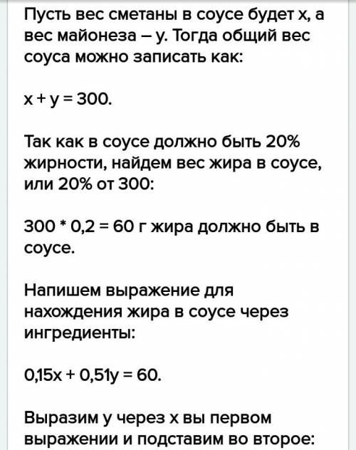 Для приготовления салата рекомендуется использовать 20% майонеза и сметаны.у даши дома есть сметана,