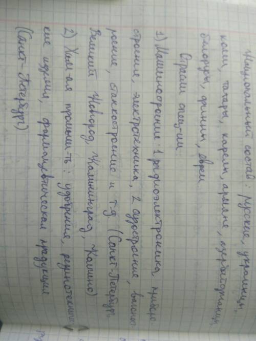 Характеристика любого района россии по плану: (строго по плану) 1. состав района. 2. эгп района. 3.