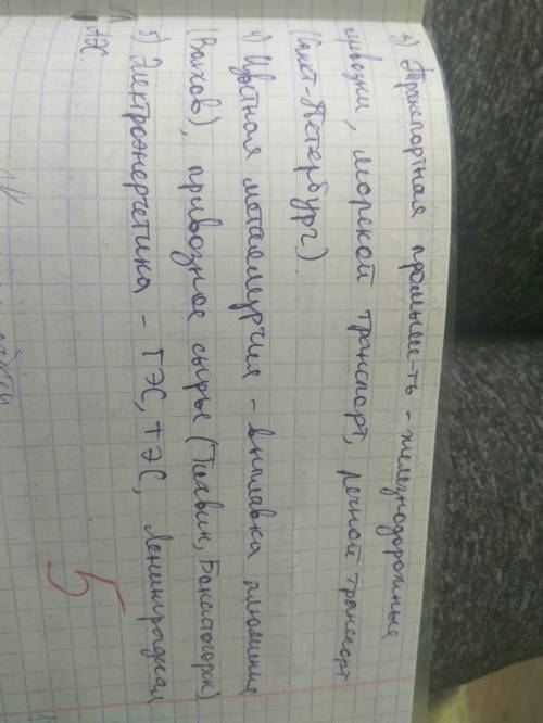 Характеристика любого района россии по плану: (строго по плану) 1. состав района. 2. эгп района. 3.