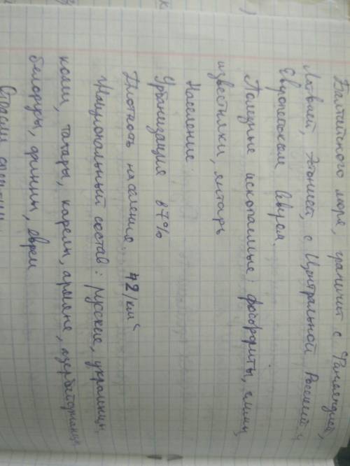 Характеристика любого района россии по плану: (строго по плану) 1. состав района. 2. эгп района. 3.