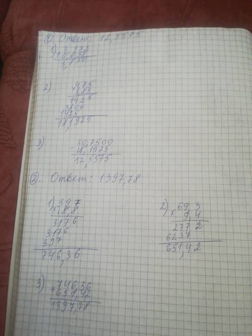 По действиям 30,75-4,75(3,172+0,658)= 39,7*18,8+69,3*9,4=