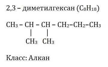 2,3-диметилгексан2,3,4,5-тетраметилоктан2,2,3-триметилгептан​