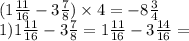 (1 \frac{11}{16} - 3 \frac{7}{8} ) \times 4 = - 8 \frac{3}{4} \\ 1)1 \frac{11}{16} - 3 \frac{7}{8} = 1 \frac{11}{16} - 3 \frac{14}{16} =