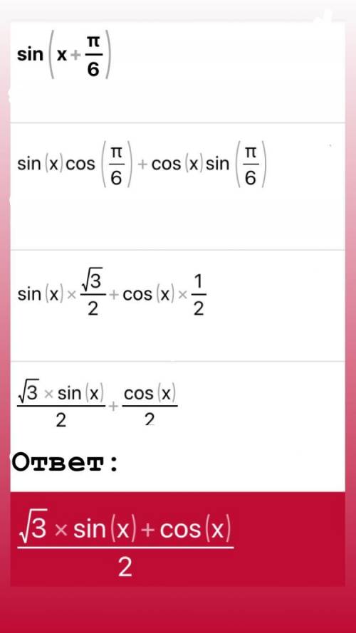  sin(x + \frac{\pi}{6} ) 