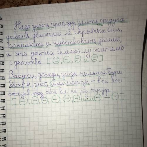 Надо знать природу, уметь предугадывать движение ее скрытых сил, понимать и чувствовать землю, а это