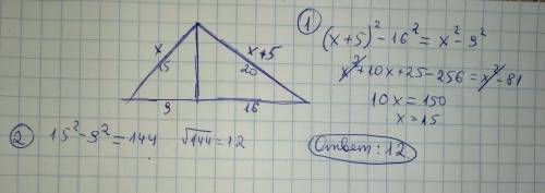 Из точки к прямой проведены две наклонные, проекции которых на прямую равны 9 см и 16 см. найдите ра