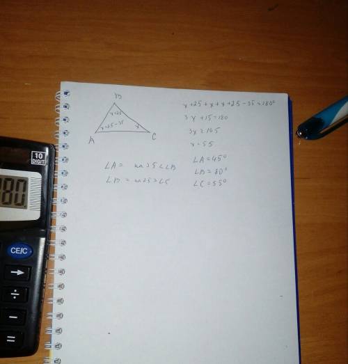 Найти углы треугольника авс, если угол а на 35 градусов меньше угла в, а угол в на 25 градусов больш