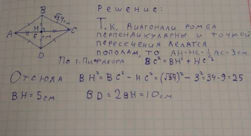 Сторона ромба равна ✓34 см, а одна из диагоналей 6 см.найдите вторую диагональ ромба