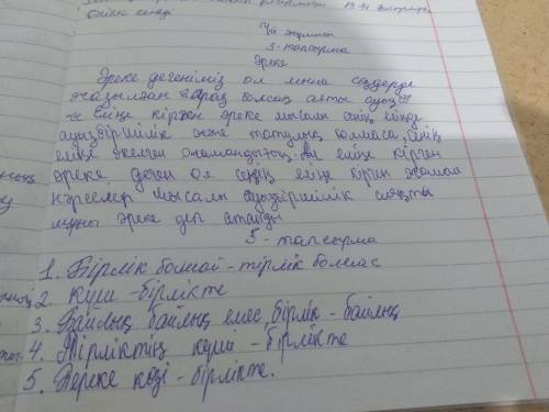 Араз болсаң алты ауыз, еліңе кірген әреке» деген жолдарнегізге ала отырып, сәйкес мақалды тауып, дәп