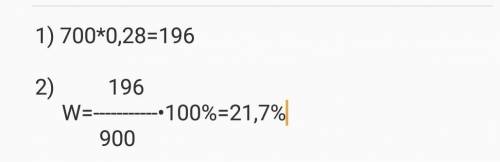 К700 граммам 28%-ного раствора ортофосфорной кислоты добавили 200 граммов воды. рассчитай массовую д