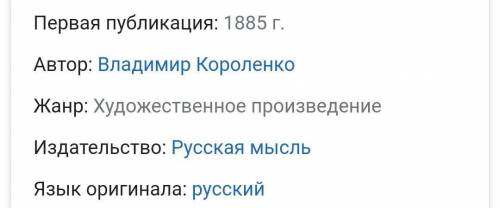 Напишите сочинение «в дурном обществе» по плану: 1. повесть «в дурном обществе»2. герои повести3. су