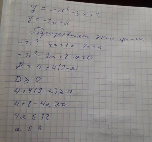 При каких значениях числа a графики функции y=-x² -4x +2 и y=-2x + a пересекаются хотя бы в одной то