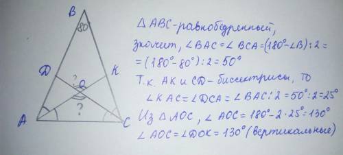 Треугольник abc-равнобедренный с основанием ac,cd и ak биссектриса,пересекаются в точке o,найти угол