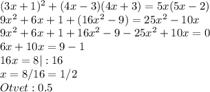 (3x+1)^2+(4x-3)(4x+3)=5x(5x-2)\\9x^2+6x+1+(16x^2-9)=25x^2-10x\\9x^2+6x+1+16x^2-9-25x^2+10x=0\\6x+10x=9-1\\16x=8|:16\\x=8/16=1/2\\Otvet:0.5