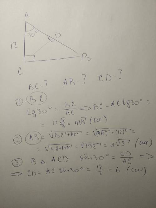 Решите, , : в прямоугольном треугольнике авс угол с равен 90, катет ас = 12 см, угол вас равен 30. н