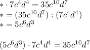*\cdot7c^4d^4=35c^{10}d^7\\ *=(35c^{10}d^7):(7c^4d^4)\\ *=5c^6d^3\\\\(5c^6d^3)\cdot7c^4d^4=35c^{10}d^7
