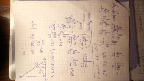 Упрямокутному трикутнику авс (кут с=90) кут сва=бета, сd - висота проведена з вершини прямого кута.
