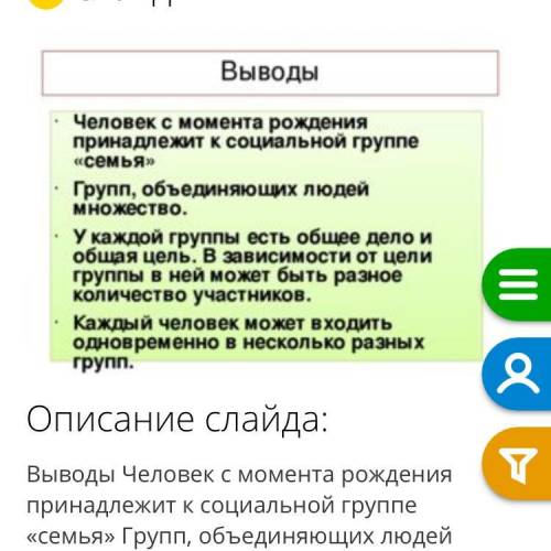 Записать определение на тему санкции стр 62-63 (л.н.боголюбова, л.ф.иванова) 6 ! заранее огромное