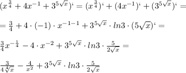 (x^{\frac{3}{4} } +4x^{-1}+3^{5\sqrt{x}})`=(x^{\frac{3}{4} })` +(4x^{-1})`+(3^{5\sqrt{x}})`=\\ \\=\frac{3}{4}+4\cdot(-1)\cdot x^{-1-1}+3^{5\sqrt{x}}\cdot ln3 \cdot (5\sqrt{x})`=\\ \\ \frac{3}{4}x^{-\frac{1}{4}}-4\cdot x^{-2}+3^{5\sqrt{x}}\cdot ln3 \cdot\frac{5}{2\sqrt{x} }=\\ \\\frac{3}{4\sqrt[4]{x} } }-\frac{4}{x^2} +3^{5\sqrt{x}}\cdot ln3 \cdot\frac{5}{2\sqrt{x} }