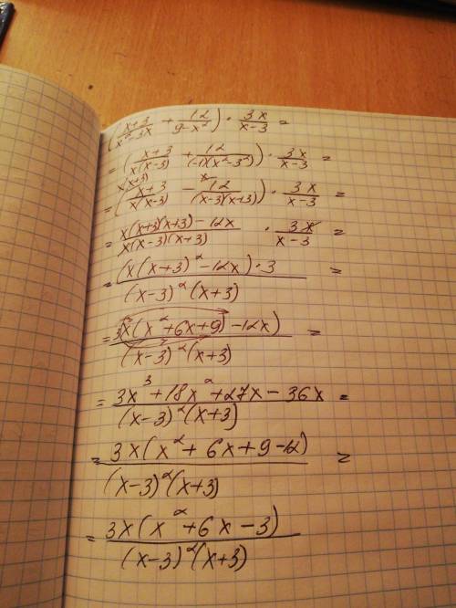 Выполнить действия: [tex]( \frac{x + 3}{ {x}^{2} - 3x } + \frac{12}{9 - {x}^{2} }) \times \frac{3x}{