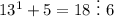 13^1+5=18~\vdots ~6