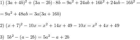 1)\; (3a+4b)^2+(3a-2b)\cdot 8b=9a^2+24ab+16b^2+24ab-16b^2=\\\\=9a^2+48ab=3a(3a+16b)\\\\2)\; (x+7)^2-10x=x^2+14x+49-10x=x^2+4x+49\\\\3)\; \; 5b^2-(a-2b)=5a^2-a+2b