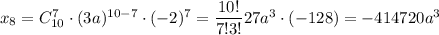 x_8=C^{7}_{10}\cdot (3a)^{10-7}\cdot (-2)^7=\dfrac{10!}{7!3!}27a^3\cdot (-128)=-414720a^3