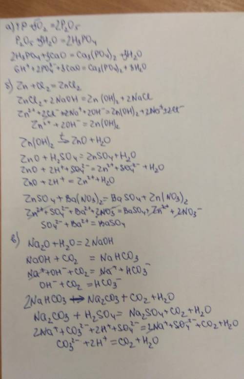 Напишите уравнение реакций, с которых можно осуществить слудеющие превращения: а) p - p2o5 - h3po4 -