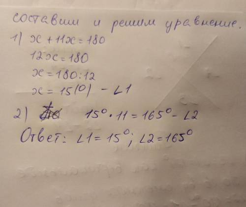 1)один из углов ,по пересисечении двух прямых, равен 124° .найдите градусные меры остальных углов .