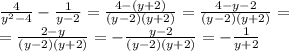 \frac{4}{y^2-4} -\frac{1}{y-2} =\frac{4-(y+2)}{(y-2)(y+2)} = \frac{4-y-2}{(y-2)(y+2)}=\\=\frac{2-y}{(y-2)(y+2)} = - \frac{y-2}{(y-2)(y+2)} = -\frac{1}{y+2}