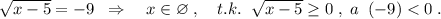 \sqrt{x-5}=-9\; \; \Rightarrow \quad x\in \varnothing \; ,\quad t.k.\; \; \sqrt{x-5}\geq 0\; ,\; a\; \; (-9)