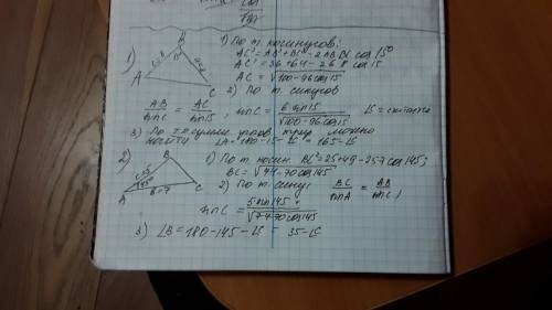 Решите треугольник по двум сторонам и углу между ними: 1) а=8см,с=6см,в=15 градусов 2) b=7см,с=5см,а