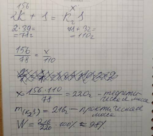 Если там не видно: дано: m(k)=156г с s m(k2s)=216г (сам не вижу что написано, вроде - прим) найти: