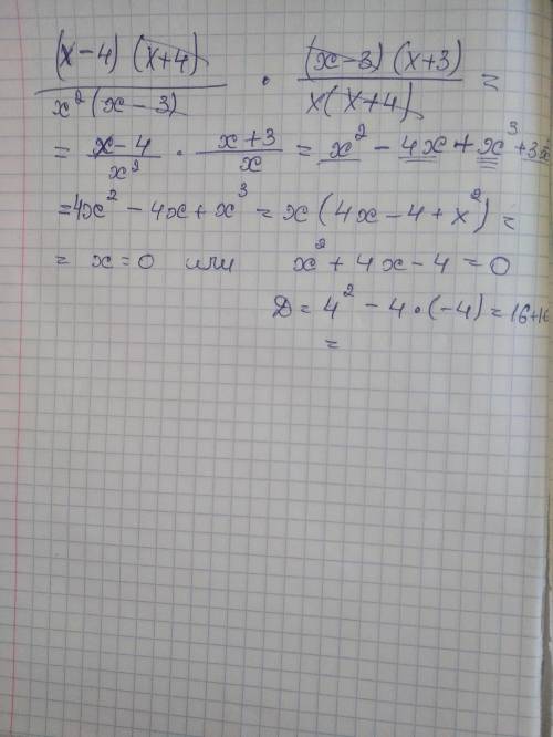 Выполнить умножение x^2-16/x³-3x²*x²-9/x²+4x