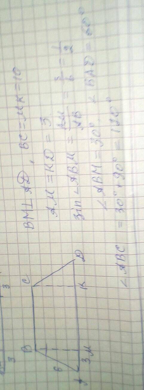 Основания равнобокой трапеции равны 10 см. и 16 см.,а боковая сторона 6 см. найдите углы трапеции. ,