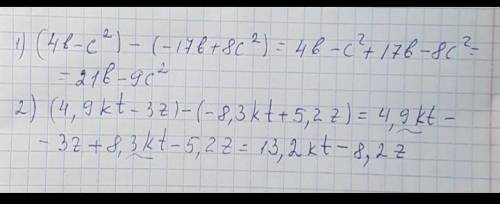 Найдите разность многочленов2) 4b – с во 2 степени и -176 + 8c во 2 степени ​