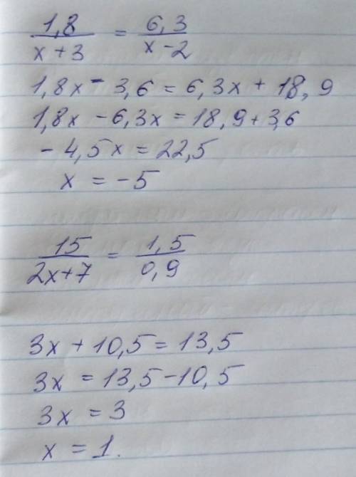 Решить уравения: 1,8/х+3=6,3/х-2 и ещё одно: 15/2х+7=1,5/0,9