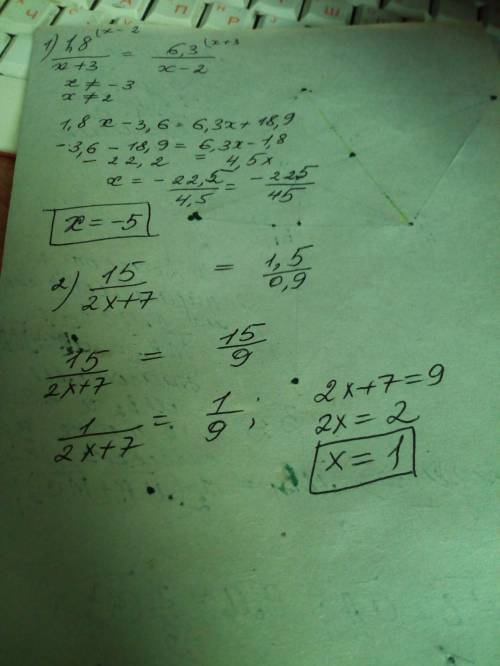 Решить уравения: 1,8/х+3=6,3/х-2 и ещё одно: 15/2х+7=1,5/0,9