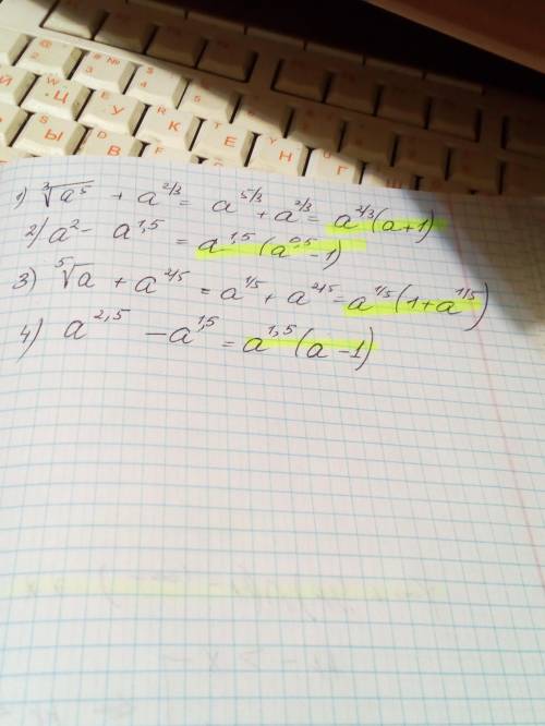 Вынести общий множитель за скобку 1)^3√a^5+a^2/3 2)^5√a+a^2/5 3)a^2-a^1,5 4)a^2,5-a^1,5