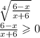 \sqrt[4]{ \frac{6 - x}{x + 6} } \\ \frac{6 - x}{x + 6} \geqslant 0 \\