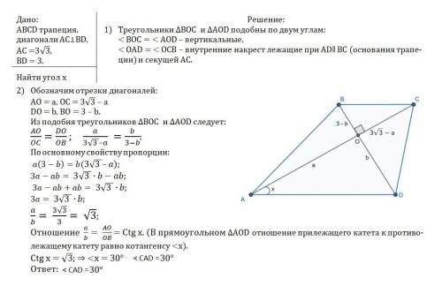 Abcd-трапеция, ac=3/3, bd=3, ac|bd. найдите угол cad. .